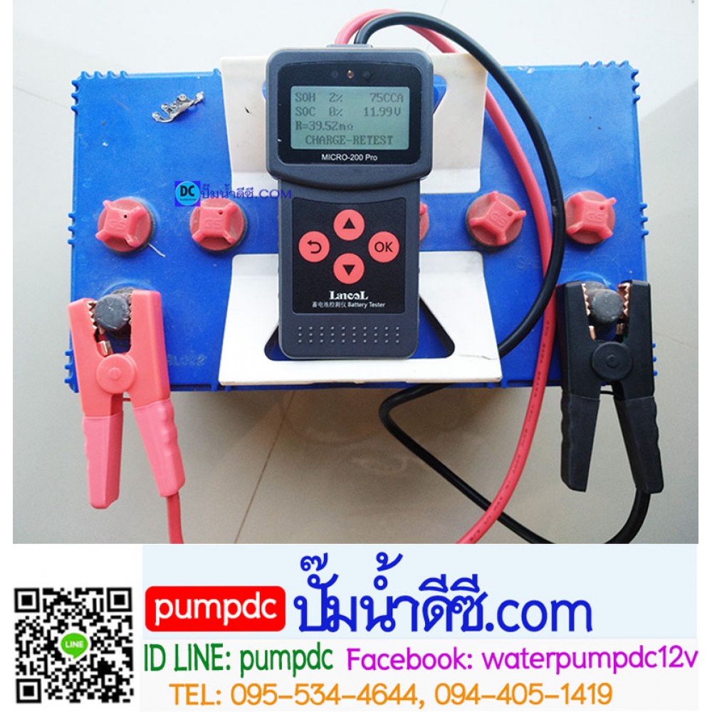 เครื่องวัดค่าCCA Lancol รุ่น MICRO-200 PRO